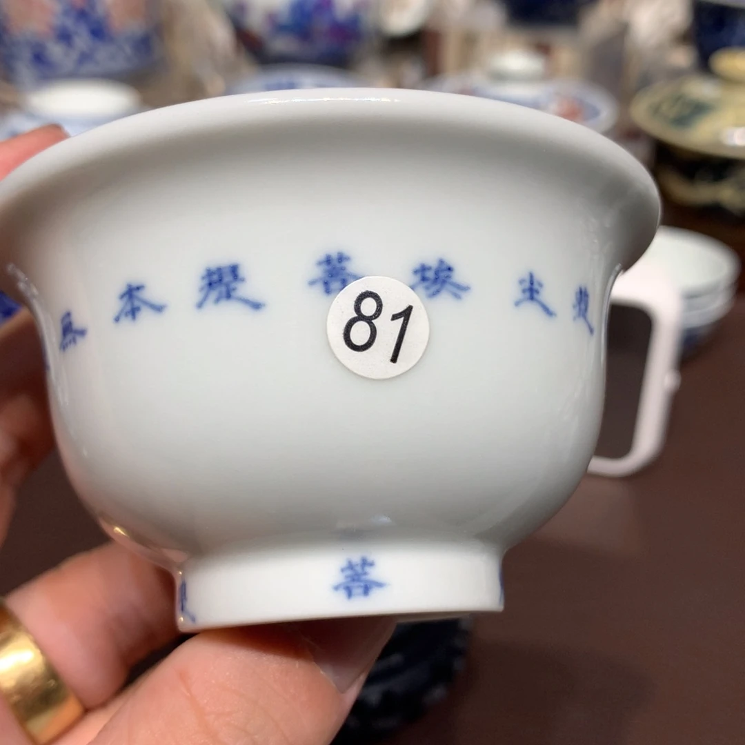 81青花文字压手杯qd101