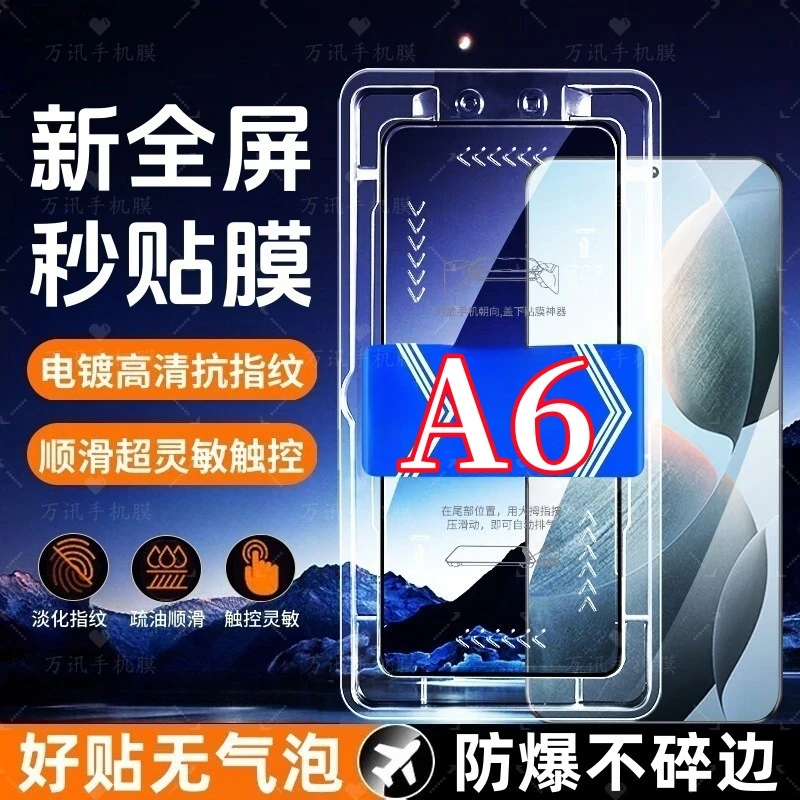 适用OPPOA6高清防偷窥钢化防爆膜护眼全屏覆盖手机原装秒贴盒神器