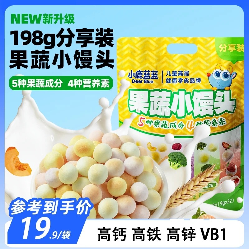 22小包/袋【小鹿蓝蓝_高钙高铁高锌果蔬小馒头/198g】 儿童营养QY