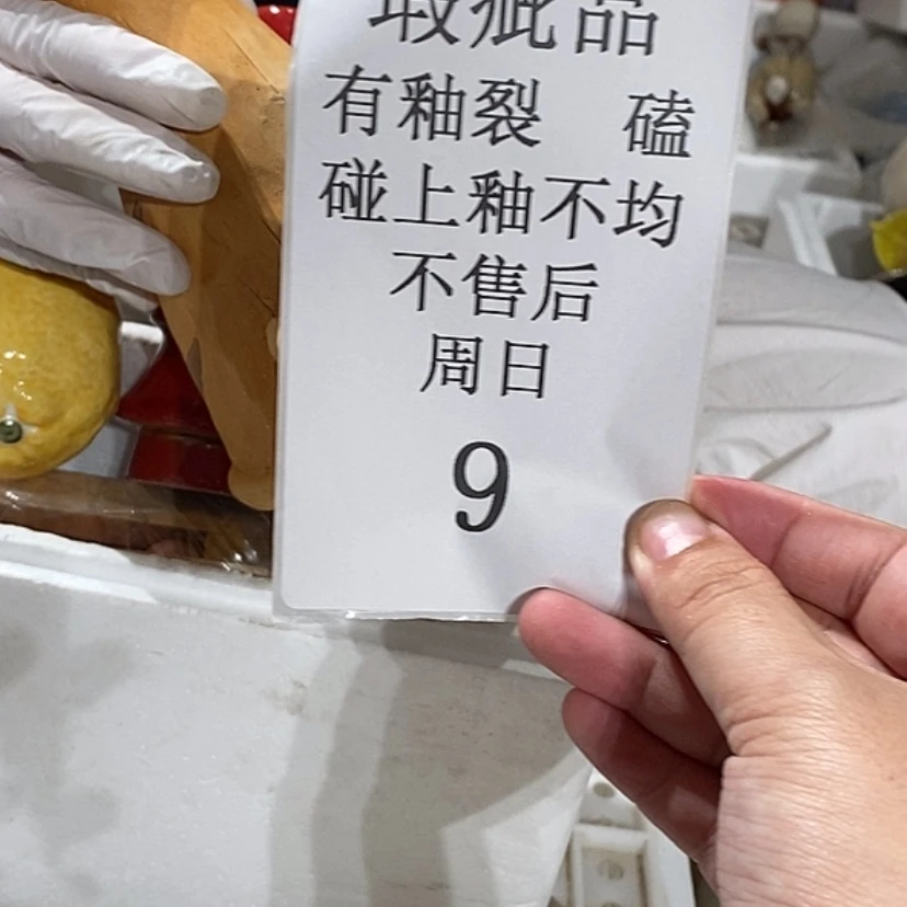 【闪购商品】摆件做****卷陶瓷摆件瑕疵特卖