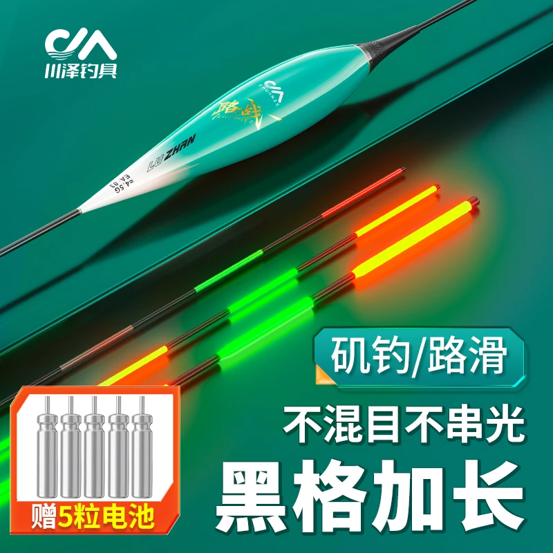 川泽不混目专业路滑漂日夜两用远投矶钓鱼漂加粗醒目鲢鳙大物浮漂