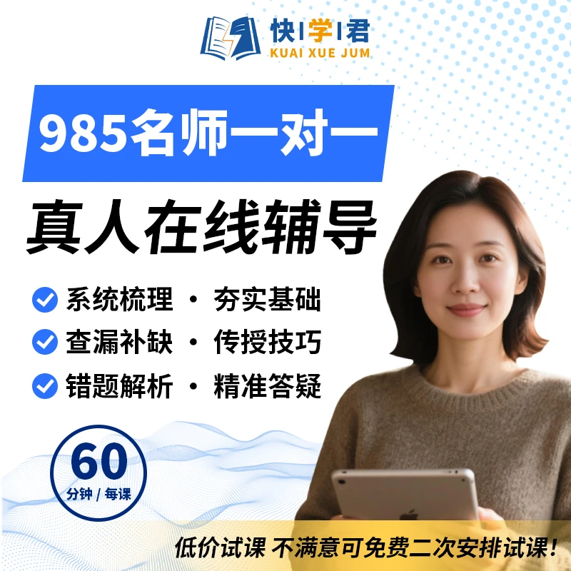 学霸笔记家长1V1指导课堂家长读书卡