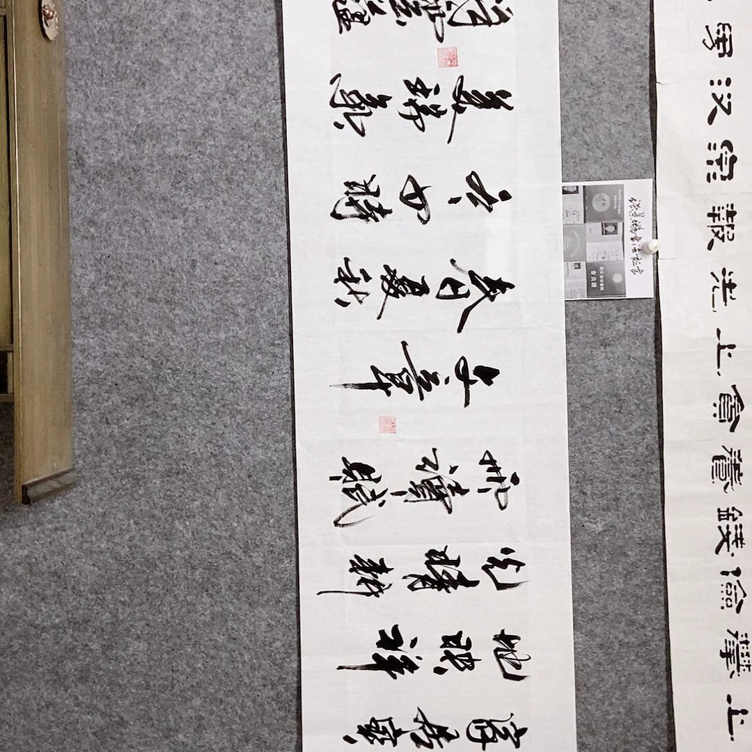 书法老师书画作品