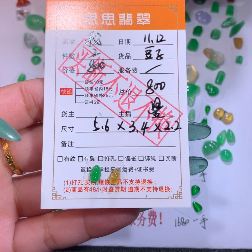 【闪购商品】颈饰未镶嵌翡翠我****6豆子