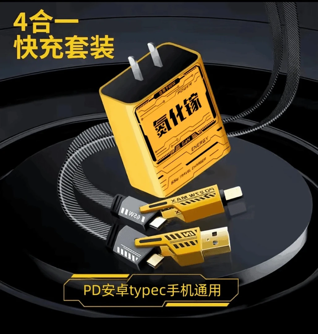 【组合套装】2025极悍手机超级快充头快充适用车载充电器