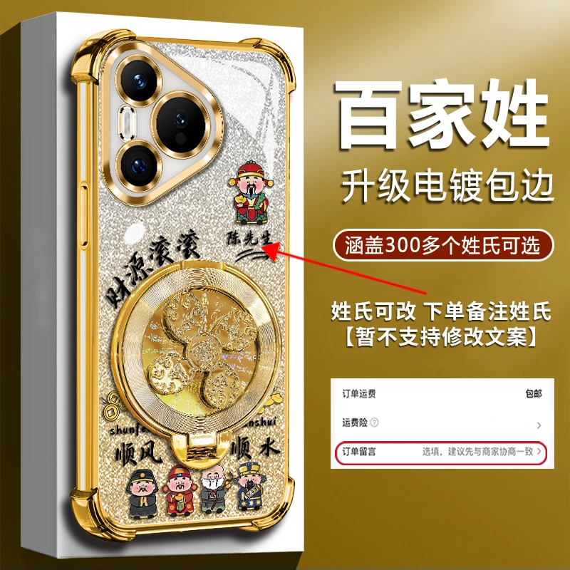 适用【华为Pura80/80Pro/80Pro+/80ultra】四角防摔陀螺支架手机