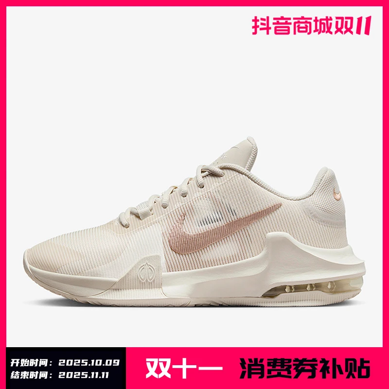Nike/耐克正品Air Max Impact 4 男子缓震篮球鞋DM1124-008