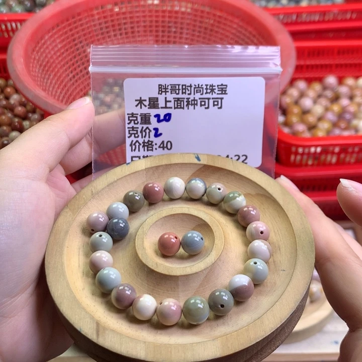 木***可石英质玉未镶嵌手串