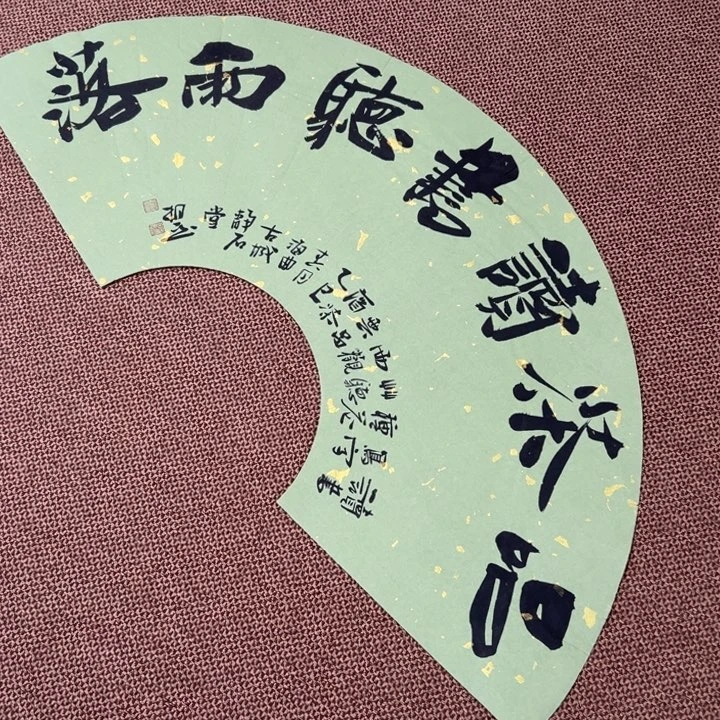 书法子墨艺术刘相玉书法作品