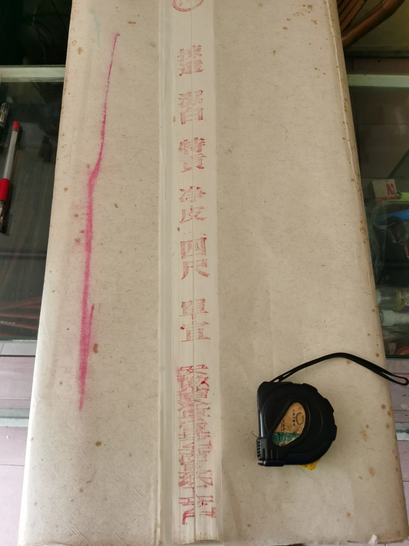 古法檀皮宣20年存宣，四尺整刀一百张宜书画，70✖️140cm