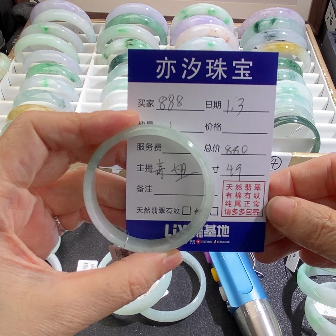 8***8翡翠未镶嵌手镯青