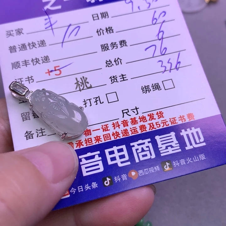 颈饰未镶嵌翡翠丰