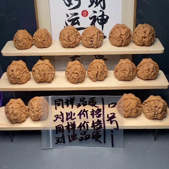 核桃文玩核桃蛤蟆头