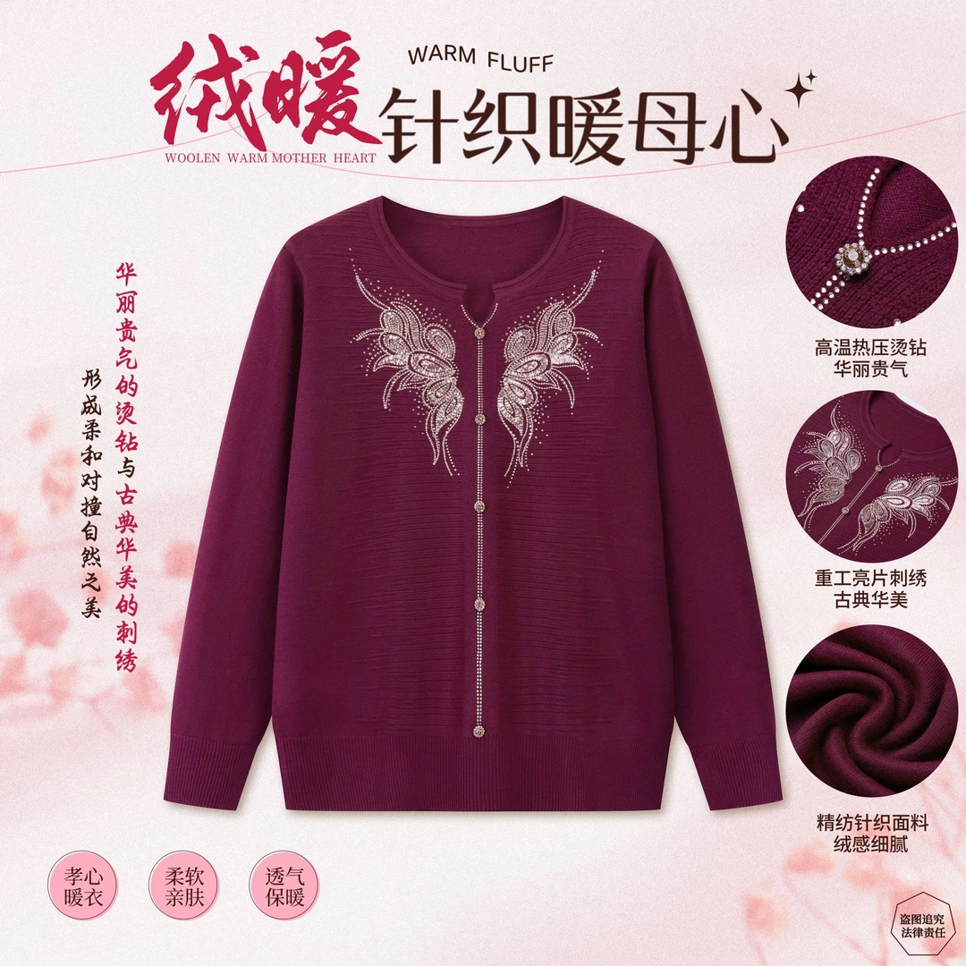 【刺绣亮片】新款妈妈秋装针织打底衫中老年女装春秋长袖外穿毛衣