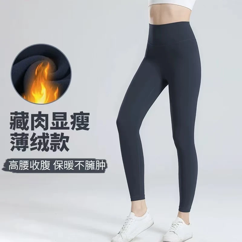 白色加绒瑜伽裤提臀显瘦瑜伽裤女运动速干健身裤普拉提塑形长裤外