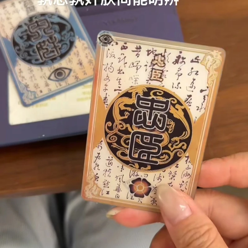 一念忠奸三国杀忠臣内奸身份牌光栅卡变色游戏周边收藏卡片变牌