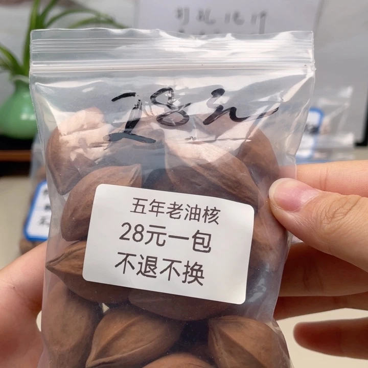 橄榄核手串/手链老油核