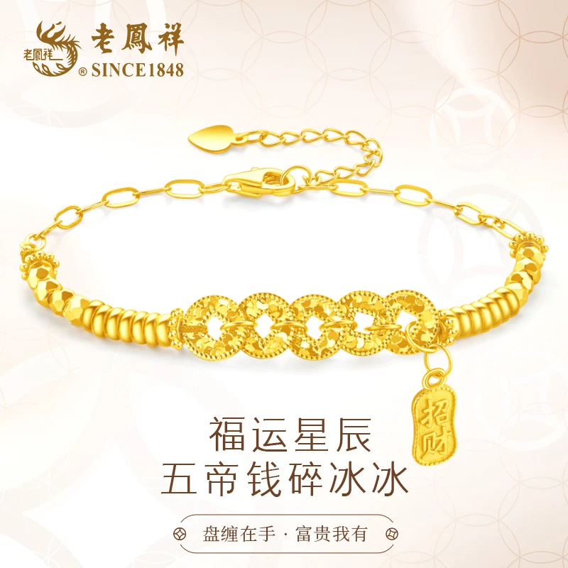老鳯祥 925银手链 【顺丰包邮/次日达】五帝钱盘缠手链女款气质轻奢时尚礼物