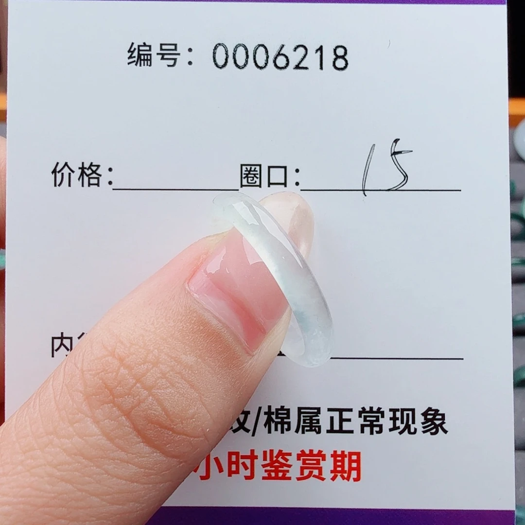 未镶嵌戒指翡翠翡翠