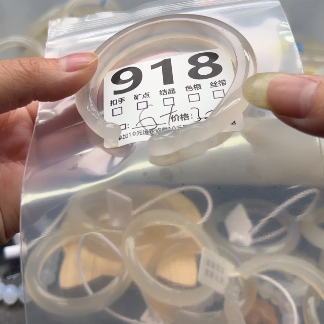 四***圈玛瑙/玉髓未镶嵌手镯918