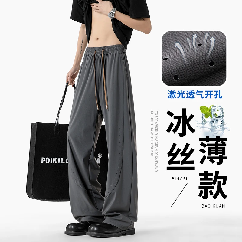 冰丝裤男款爆款2025新款垂感百搭透气弹性运动休闲裤子
