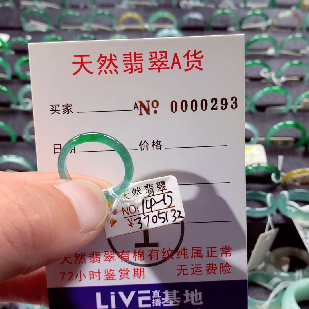 未镶嵌戒指翡翠翡翠戒指