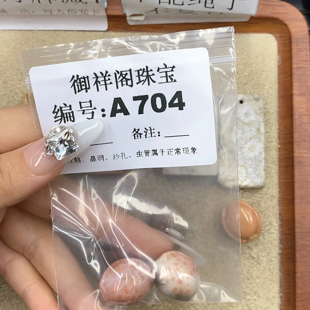 硅化珊瑚（珊瑚玉）z未镶嵌锦**多