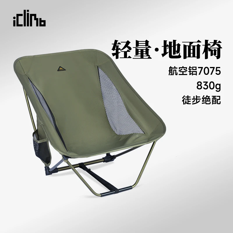 iClimb爱攀登摇曳同款地面椅超清户外折叠椅徒步露营矮脚月亮椅