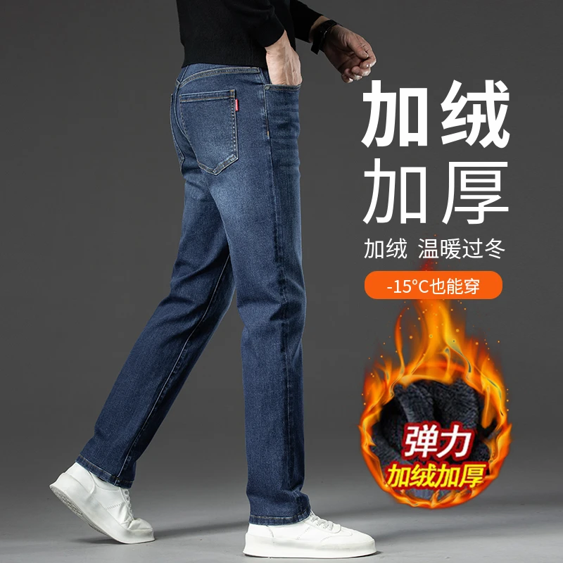 香港加绒加厚牛仔裤男士直筒修身棉弹力长裤高端高级休闲裤秋冬季