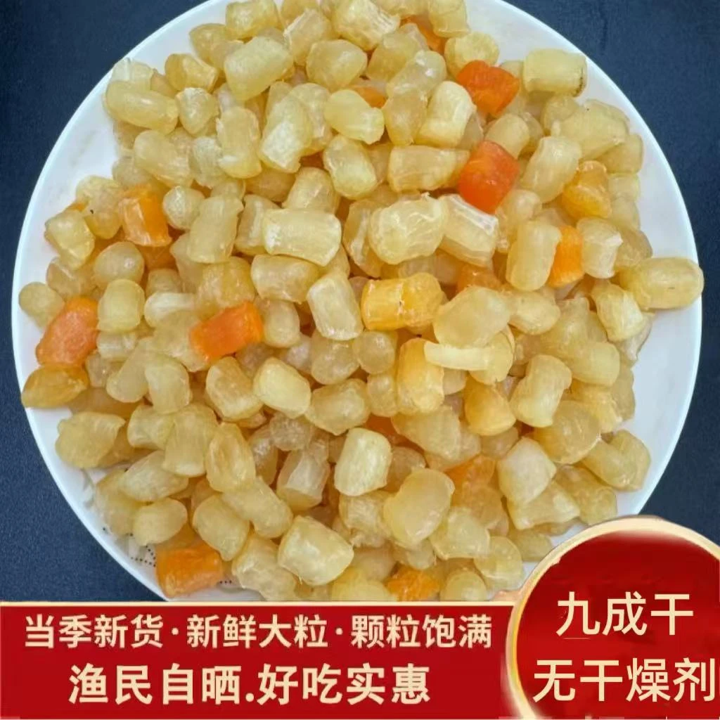 九成干干贝瑶柱大扇贝柱肉元贝碎海产品海鲜水产干货大全广东特产