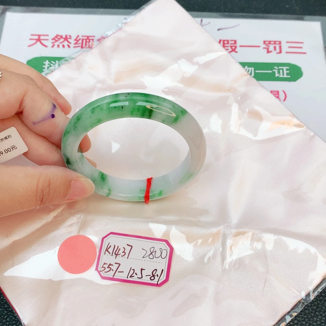 翡翠手镯未镶嵌缅甸翡翠