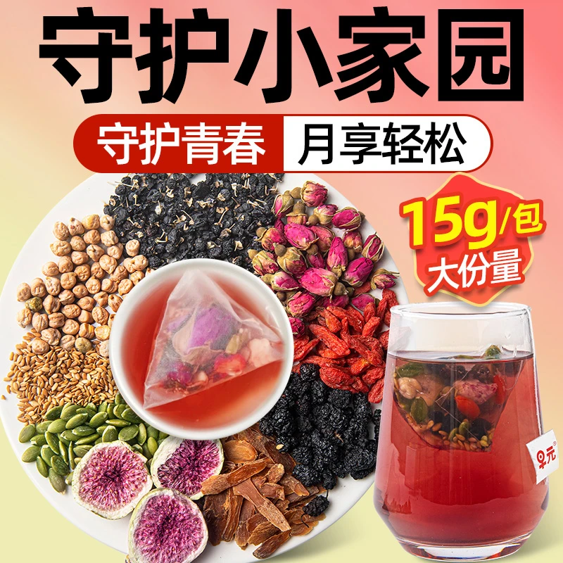 【升级版】鹰嘴豆亚麻籽茶无花果桑葚茶种子循环养黑枸杞精选茶包雌