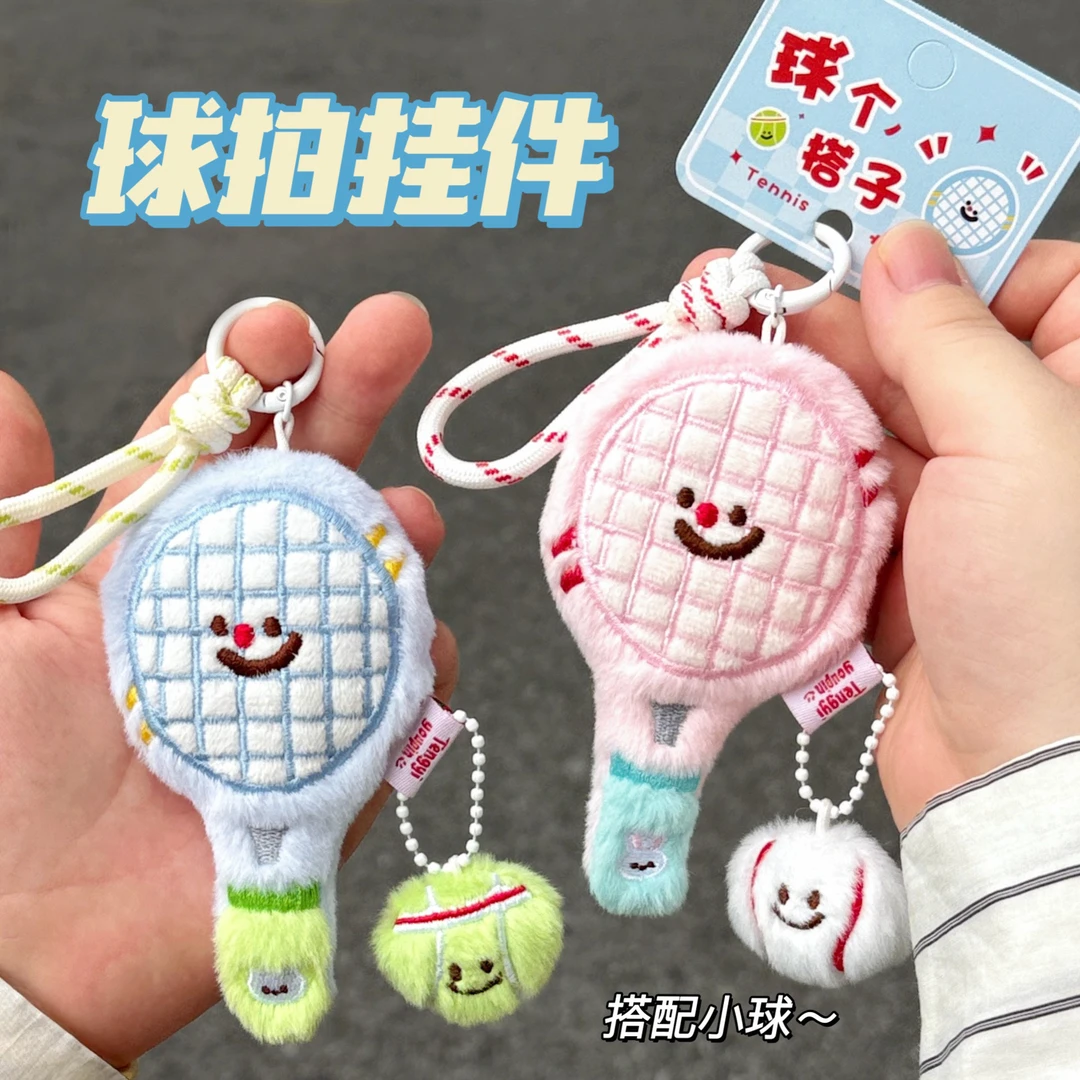 精品可爱毛绒玩具挂件-书包钥匙扣【播播间专属】