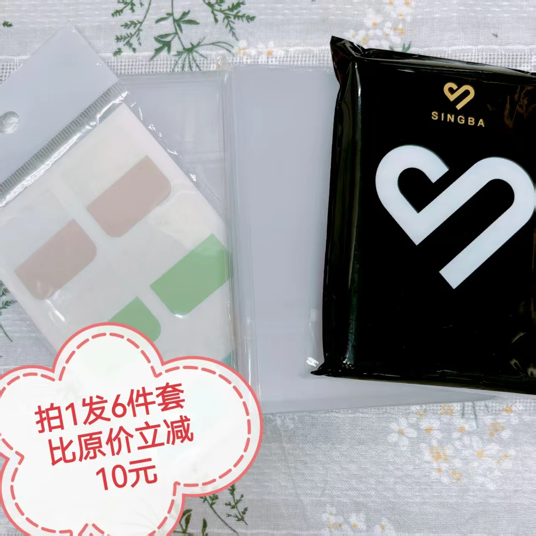 SINGBA出卡打包套餐（卡膜+硬卡套+索引贴+贝壳卡砖）