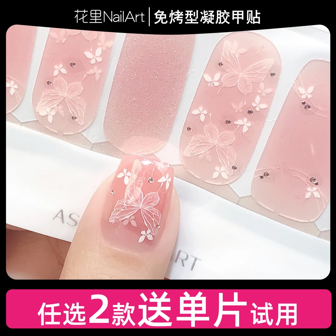 【甘露寺】asap美甲贴精致温柔成品甲油膜持久防水免封层指甲贴纸