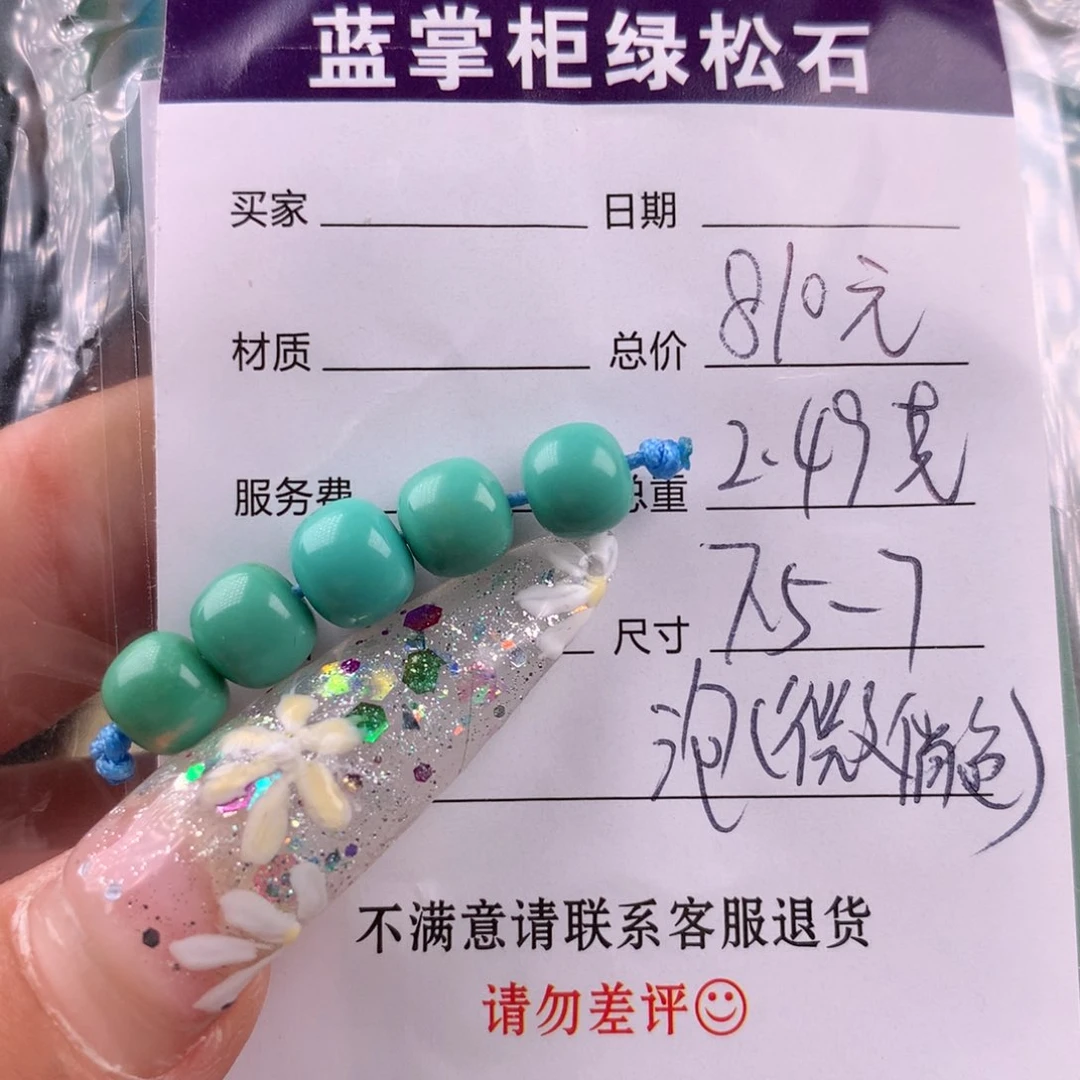 绿松石未镶嵌挂件