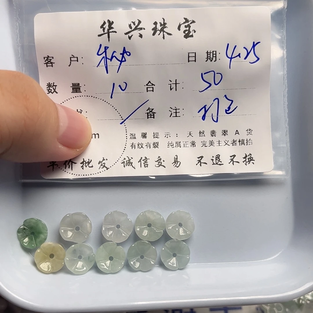 翡翠未镶嵌颈饰神****朵