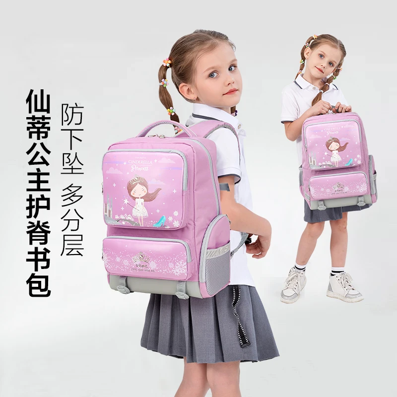 UnMe新款透气超轻小学生男童女童书包2-6年级时尚公主分层双肩背