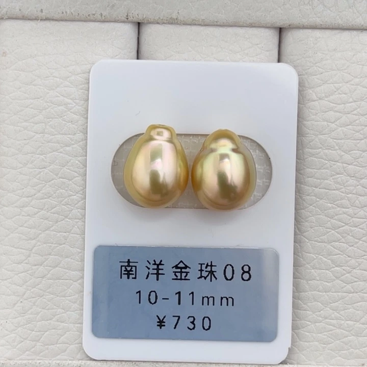 未镶嵌裸珠定制海水珍珠极光炫彩金珠10-11mm