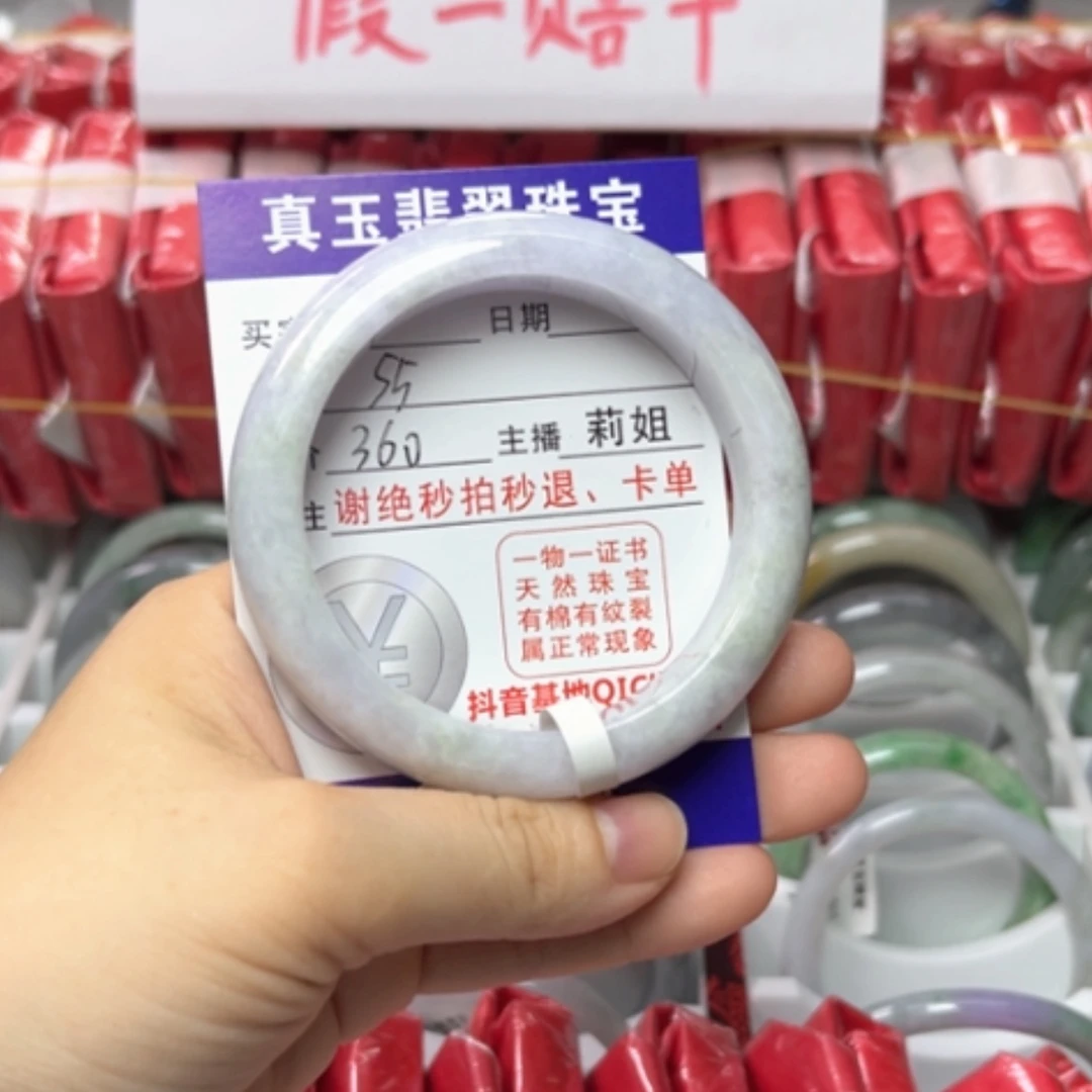 【闪购商品】未镶嵌手镯翡翠翡翠A货
