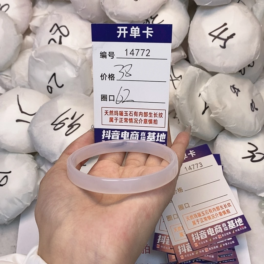 玛瑙/玉髓手镯未镶嵌772