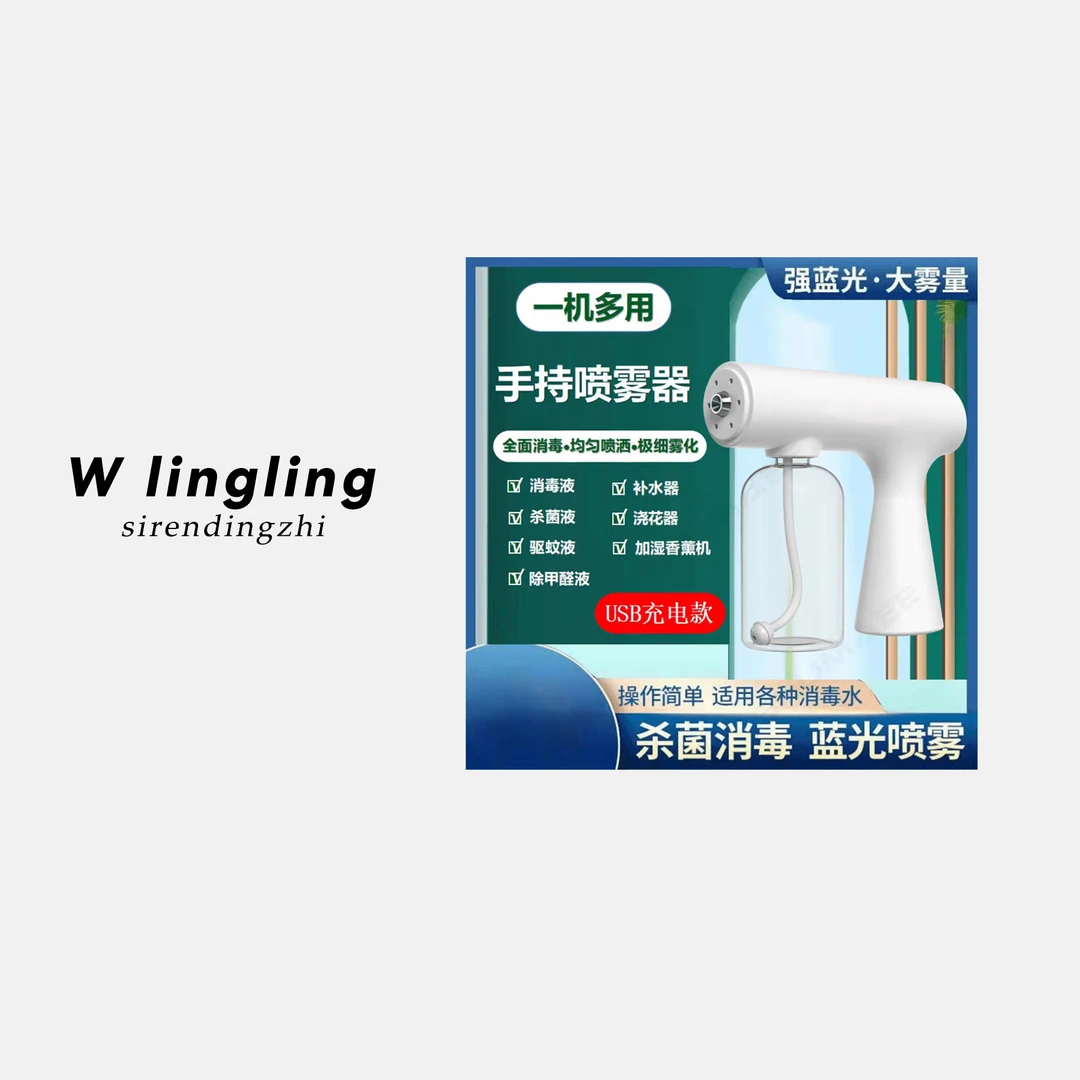 玲姐定制-家用喷雾机手持雾化喷雾器喷雾器174510