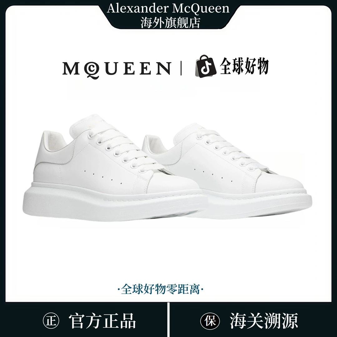 MCQUEEN麦昆 Oversized 系带 潮流低帮 时尚板鞋 男女款 白皮尾