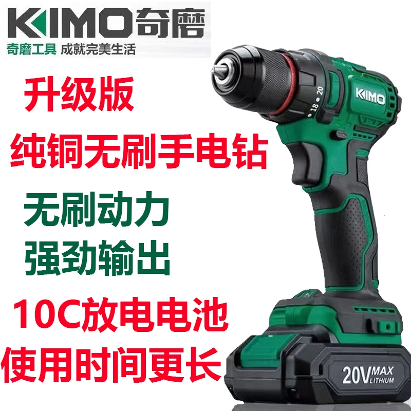 奇磨手电钻KM166充电钻20V两电一充锂电钻纯铜电机大扭力设计便携