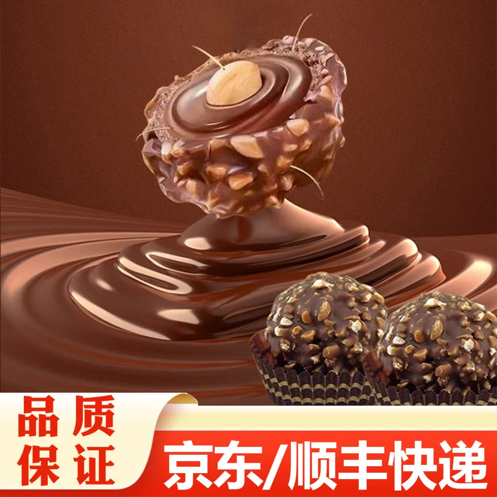 榛果仁威化巧克力200g 16粒