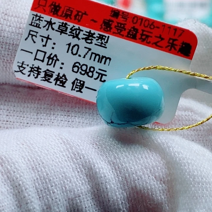 绿松石未镶嵌绿松石