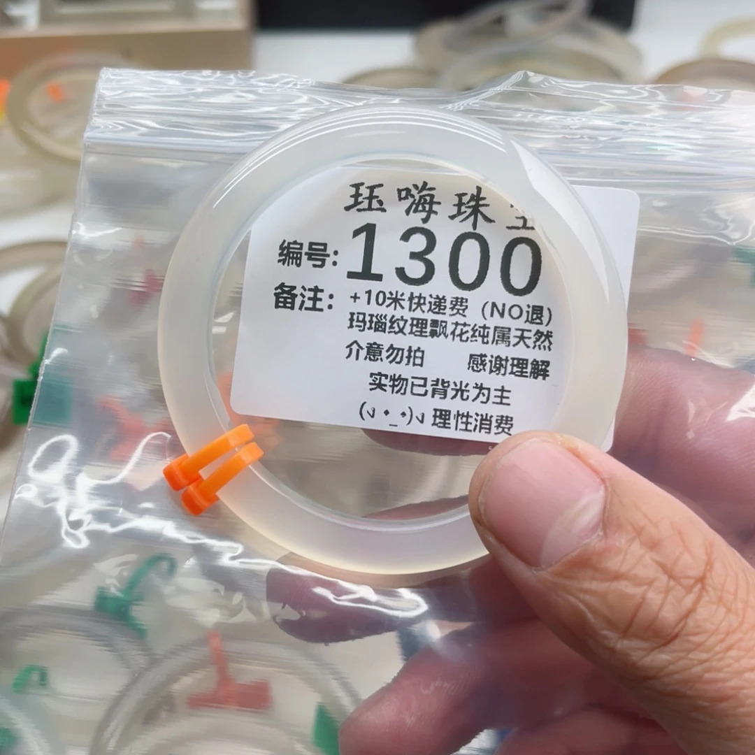 【闪购商品】玛瑙/玉髓手镯未镶嵌奥**_55