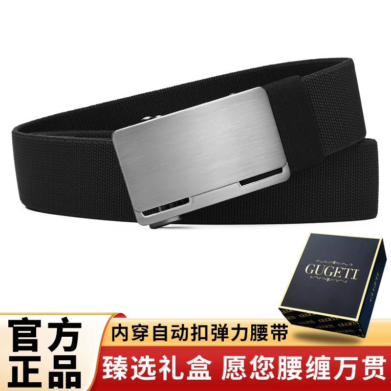 正品古格缇男士腰带升级内穿式弹力自动扣腰带休闲百搭男款裤腰带