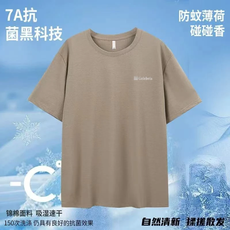 0668-【宠粉福利】印花短袖夏季薄荷香氛情侣款T恤