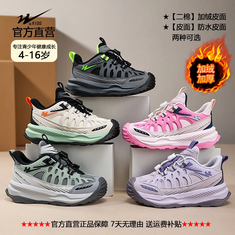 双星官方男女儿童秋冬户外运动舒适软底皮面耐脏透气超软跑步鞋